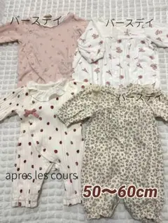 50〜60cm ベビー服4点セット