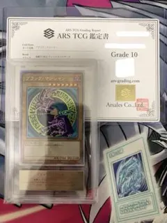 2025年最新】ブラックマジシャン 初期 arsの人気アイテム - メルカリ