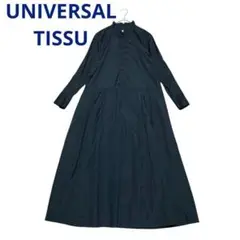 UNIVERSAL TISSU ロングシャツワンピース ノーカラー 比翼ボタン