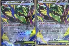 z*n様 メガレックウザex 2枚セット - メルカリ