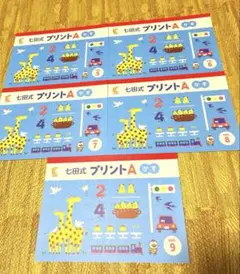 2026年最新】七田式プリントaの人気アイテム - メルカリ