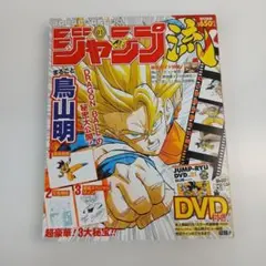 ジャンプ流 vol.1 鳥山明 DVD付き - メルカリ