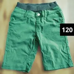 【120cm】ストレッチハーフパンツ☆グリーン緑☆