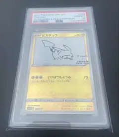 ピカチュウ：YU NAGABA×ポケモンカードゲーム PSA10