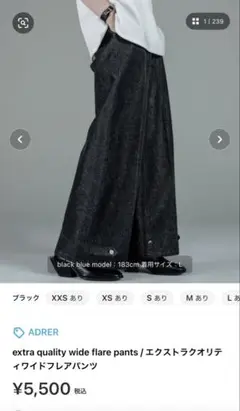 アドラー パンツ