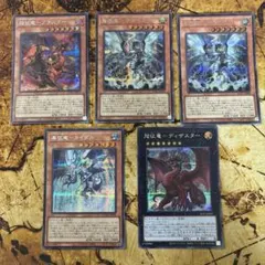 遊戯王　引退品　征竜デッキセット　高レアリティ 2025年最新】遊戯王征竜デッキの人気アイテム - メルカリ