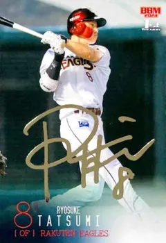 10枚限定　BBM 2023 glory 辰己涼介　直筆サインカード 10枚限定 BBM 2023 glory 辰己涼介 直筆サインカード 新作情報