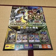 遊戯王非売品ポスター Yahoo!オークション - 非売品 遊戯王 ZEXAL ジャッジメント