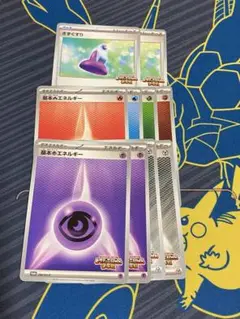 ビクティニ争奪戦 プロモ きずぐすり エネルギー 他