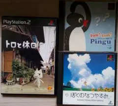 ぷ*わ様 トロと休日 / fun! fun! Pingu / ぼくのなつやすみ