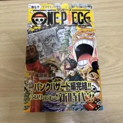 ONE PIECE 巻70 (ドフラミンゴ現る)