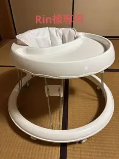ベビーウォーカー　歩行器