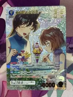コナン　毛利蘭＆灰原哀　MRCP　② 毛利蘭&灰原哀 MRCP コナンカード - メルカリ
