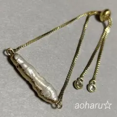 大ぶり 枠付き バロックパール バー ブレスレット 淡水パール