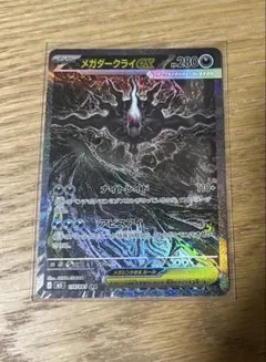 美品 メガダークライex sar 114/081 - メルカリ