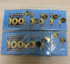 スタートデッキ100 バトルコレクション コイン リザードン 10個セット