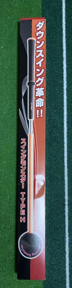 スイングモンスターTYPE H ショートバージョン 楽天市場】新製品 スイングモンスター 725 TYPE H ショートバージョン