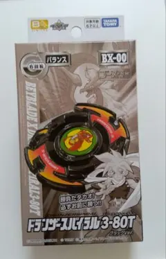 【限定品】ベドランザースパイラル3-80T ブラックバージョン　８個セット Amazon | x ドランザースパイラル3-80T ブラックVer | 改造対戦