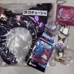クロミ一番くじ2025 カチューシャ ➕マイメロクロミキーホルダーポーチセット