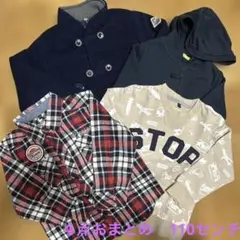 新品未使用あり　4点おまとめ　110 コート　パーカー　トレーナー　シャツ