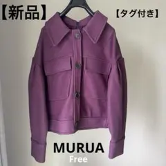 【新品】【タグ付き】MURUA パープル ボタン付きジャケット FREEサイズ