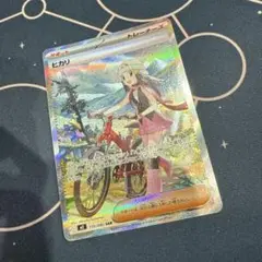 本日発送　ポケモンカードインフェルノX ヒカリSAR