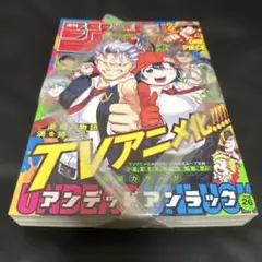 週刊少年ジャンプ2020年44号 鬼滅の刃 とじ込み付録付き - メルカリ