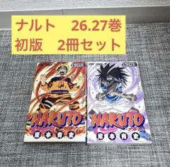 First Print 【初版】NARUTO ナルト 26巻 27巻 - メルカリ