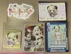ホロライブ　hololive　角巻わため　シール　カードセット　まとめ売り