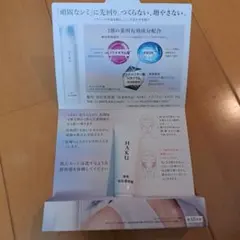HAKU メラノフォーカスIV 美白美容液 サンプルのサムネイル
