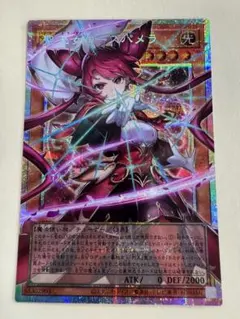 遊戯王　日版　ローズパメラ　オーバーフレーム　プリズマ