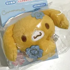 Cinnamoroll ぬいぐるみ　マスコット　カプチーノ