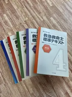 救急救命士 ステップアップ 10 上巻・下巻 セット Amazon.co.jp: 救急救命士 ステップアップ10 (上巻) : 山本 保博