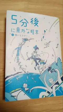 ミステリー 文学・小説