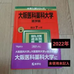 2025年最新】医学部過去問の人気アイテム - メルカリ