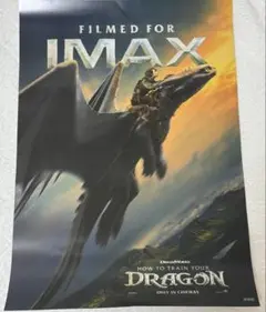 ヒックとドラゴン IMAX限定特典A3サイズポスター