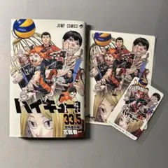 劇場版ハイキュー　特典まとめ売り