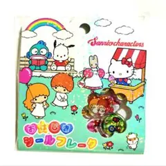 正規品 おはじきシールフレーク サンリオキャラクターズ キティ ポチャッコ