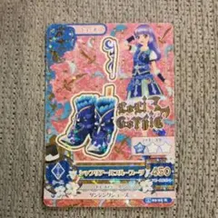 アイカツ シャフリアールブルーブーツ R レア loligothic 氷上スミレ