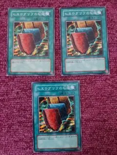 遊戯王 JUDGE 金 ヒエログリフ スリーブ 80枚 未開封 遊戯王 JUDGE 金 ヒエログリフ スリーブ 80枚 未開封 遊戯王