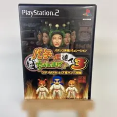 パチってちょんまげ達人3 〜CR P-MAN & CR 柔キッズ極編〜
