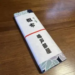 反物 浴衣地 和装小物 鳴戸部屋 鳴戸 二反まとめ売り