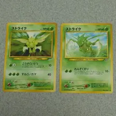ポケモンカード ストライク 旧裏 - メルカリ