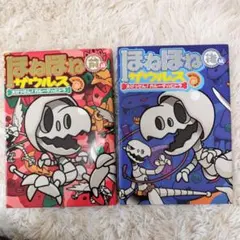 【どれみさん専用】ほねほねザウルス 14 大けっせん!ガルーダ対ヒドラ