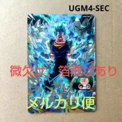 2025年最新】ドラゴンボールヒーローズ ugm4-sec ベジットの人気