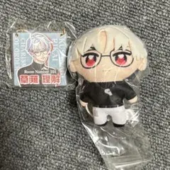 カリスマ 草薙理解 かぷっこふれんず ぬいぐるみ 2点セット