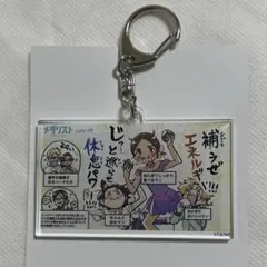 【未使用】メダリスト展 スピンオフアクリルキーホルダー いのり 絵馬【匿名配送】