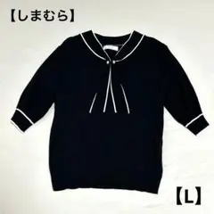 【しまむら】Linoluce 半袖ニット ブラック 【L】