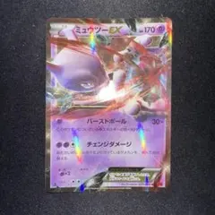 2026年最新】MミュウツーEX RR :1ED XY8-b 028/059-1ed PSA10の人気