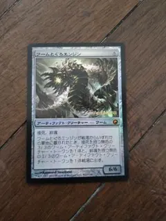 *バラ売り可*  ワームとぐろエンジン　SOM英語foil 3枚セット ミントモール / MINT GAMES MTG(東日本橋) / 【BRO】【ENG